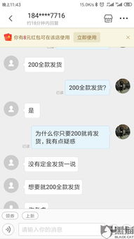 微店放心花收款码套出来是真的吗,微店放心花收款码套出来的真相探究