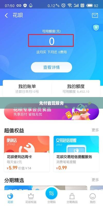 快手先用后付套出来小二,快手先用后付套出来小二
