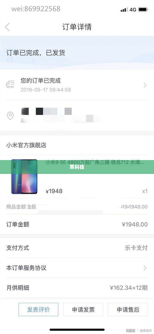 分期乐额度怎么刷出来 揭秘分期乐额度刷出来的黑科技