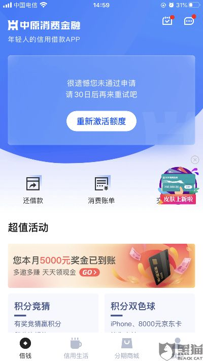 分期乐购物额度怎么套出来 分期乐购物额度套现攻略