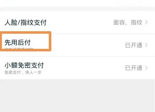 快手先用后付金额套出来多久到账户 快手先用后付金额套出来多久到账户？一文全知道