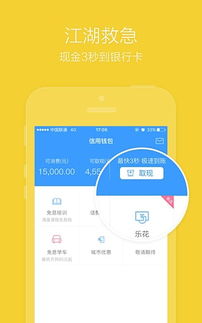 分期乐购物额度怎么套出来 分期乐购物额度套现攻略