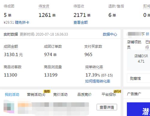 拼多多先用后付套出来秒到账是真的吗 拼多多先用后付，真的能做到秒到账吗？深度解析背后的真相与细节