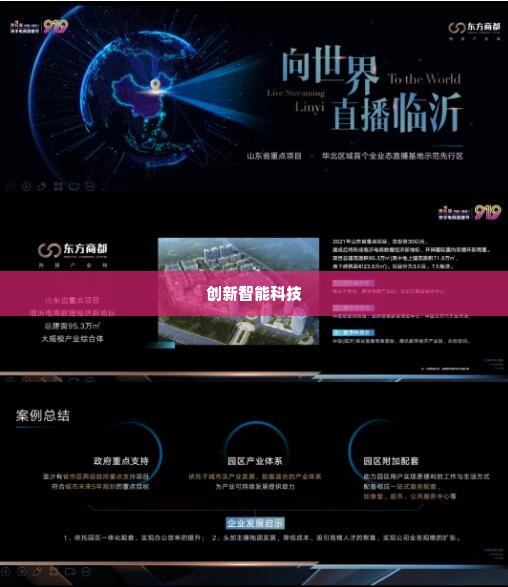 创新智能科技快手先用后付兑现秒到回款指南 创新智能科技快手先用后付兑现秒到回款指南