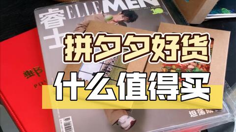 拼多多先用后付怎么最快套出来的 拼多多先用后付，玩转购物新体验——快速套出实惠攻略大揭秘