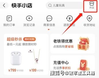 快手先用后付商家 快手先用后付商家模式——创新支付与消费体验的融合