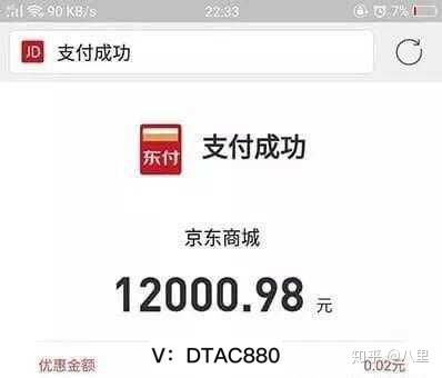 京东白条额度怎么取出来 京东白条额度取现攻略