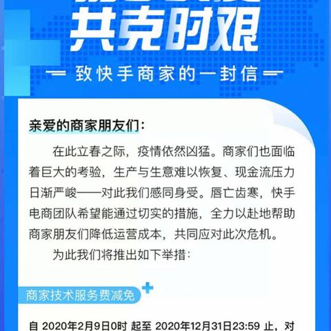 创新智能科技快手先用后付兑现秒到回款指南 创新智能科技快手先用后付兑现秒到回款指南