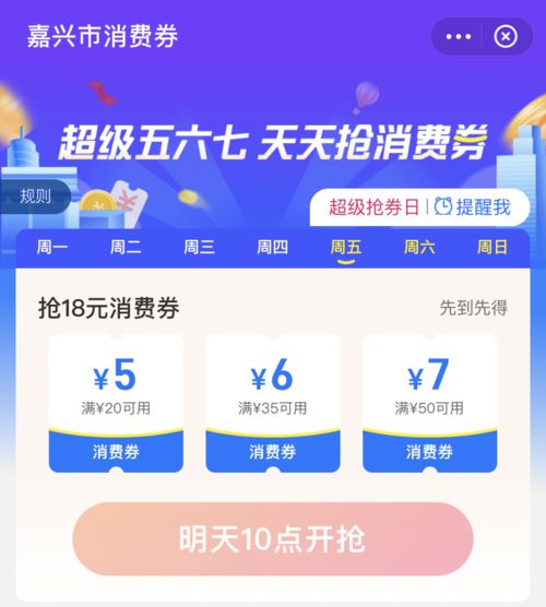 分期乐额度买支付宝消费券怎么变现 分期乐额度变现攻略，如何用支付宝消费券实现资金流转