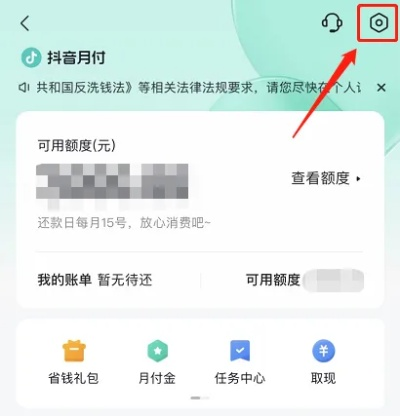 抖音月付额度怎么使用找商家兑现 抖音月付额度使用指南，轻松兑现与商家互动