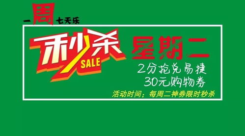 分期乐兑现实操手册 分期乐兑现实操手册，轻松掌握分期购物与消费技巧