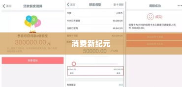 快手先享后付额度秒到 快手先享后付额度秒到，开启消费新纪元
