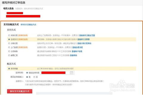 京东白条额度怎么使用找商家兑现 京东白条额度使用指南，如何安全高效地找商家兑现