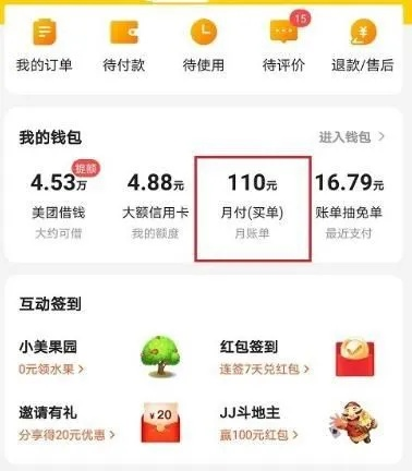 美团月付买啥套出来划算 美团月付，怎样消费更划算？
