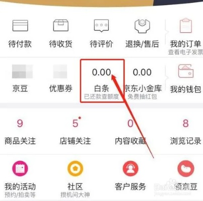 京东白条找商家兑现全攻略 京东白条找商家兑现全攻略