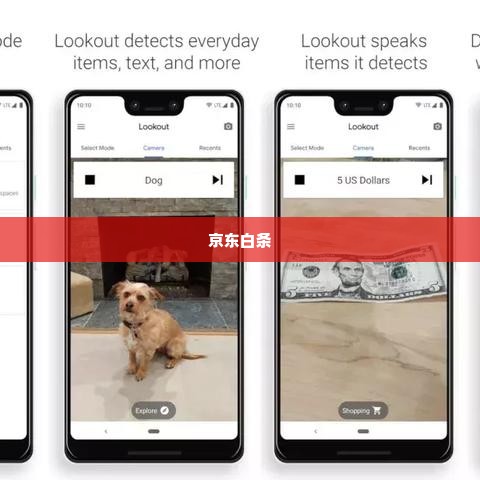 京东白条找商家兑现快速到账的秘密 京东白条，商家兑现的快速到账秘诀揭秘