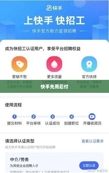 几招教你快手先用后付兑现 几招教你快手先用后付兑现