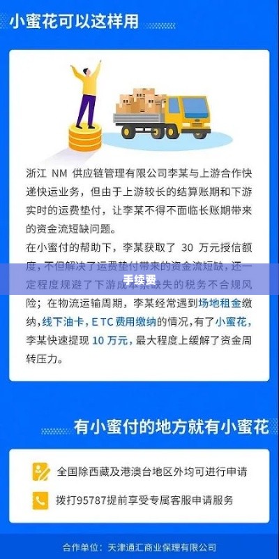 羊小咩便荔卡包手续费多少 羊小咩便荔卡包手续费解析