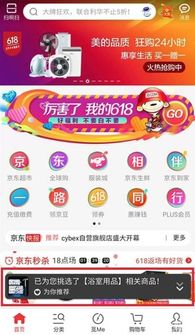 创新智能科技京东白条兑现秒到回款指南 创新智能科技京东白条兑现秒到回款指南