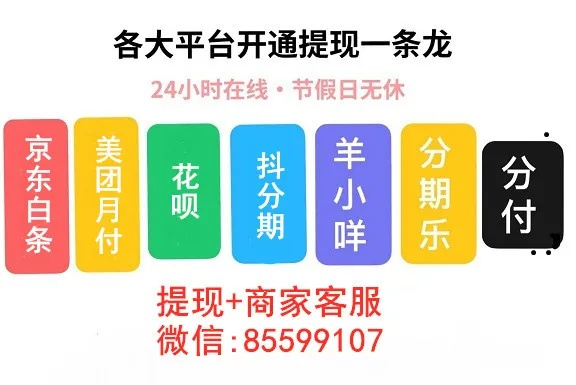 分期乐找商家兑现全攻略与新教程 分期乐找商家兑现全攻略与新教程