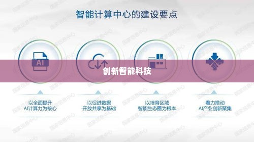 创新智能科技分期乐兑现秒到回款指南 创新智能科技分期乐兑现秒到回款指南