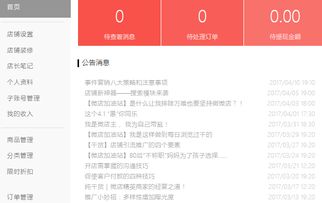 微店放心花咋样套出来 微店放心花，如何巧妙套出优势？