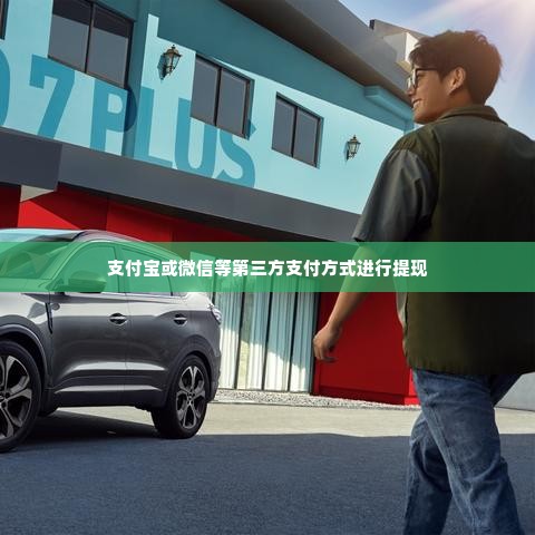 几招教你抖音月付兑现 几招教你抖音月付兑现