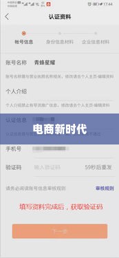 快手先用后付商家 快手先用后付商家模式——开启电商新时代