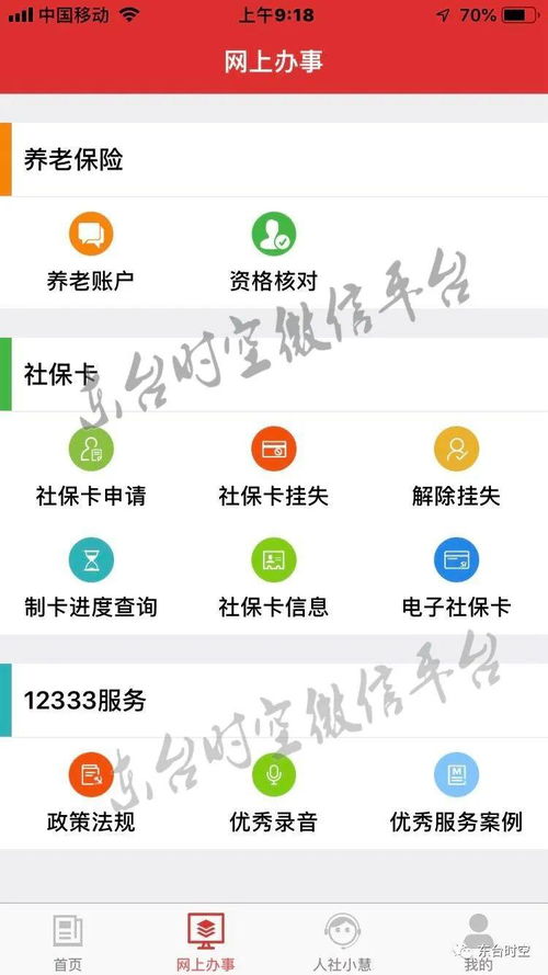 微店放心花套出来5个点的 微店放心花套，实用指南与经验分享