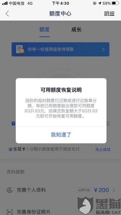 分期乐购物额度怎么套出来 分期乐购物额度如何安全套现