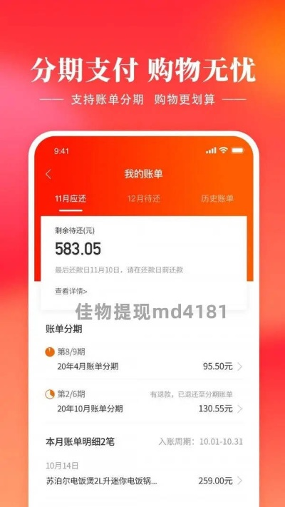 分期乐购物额度怎么套出来 分期乐购物额度如何安全套现
