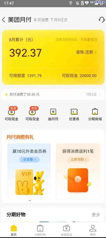 福州美团月付套出来 福州美团月付，轻松套出优惠秘籍！