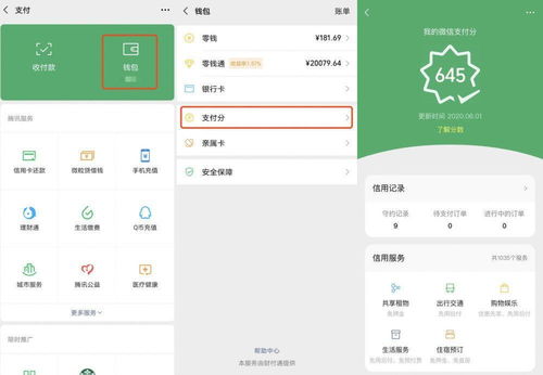 微信分付怎么套出来秒到支付宝里 微信分付秒到支付宝的方法详解，案例与风险警示