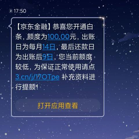 京东白条有额度怎么取出来 京东白条有额度怎么取出来？一文详解，还有实用案例哦！