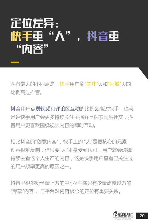 快手先用后付兑现 快手先用后付模式的探索与实践