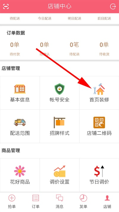 微店放心花套出来怎么弄的 微店放心花套操作指南，轻松上手，明白消费