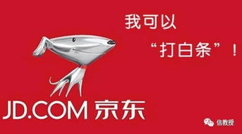京东白条兑现商家 揭秘京东白条兑现商家的真相，如何安全高效地进行白条兑现？