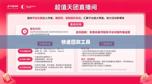 抖音月付商家兑现秒到 抖音月付，商家的快速回款利器