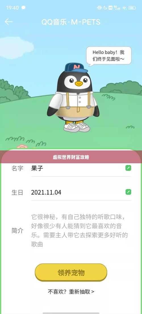 羊小咩怎么取出钱来 羊小咩的财富密码——揭秘如何从虚拟世界提取真金白银