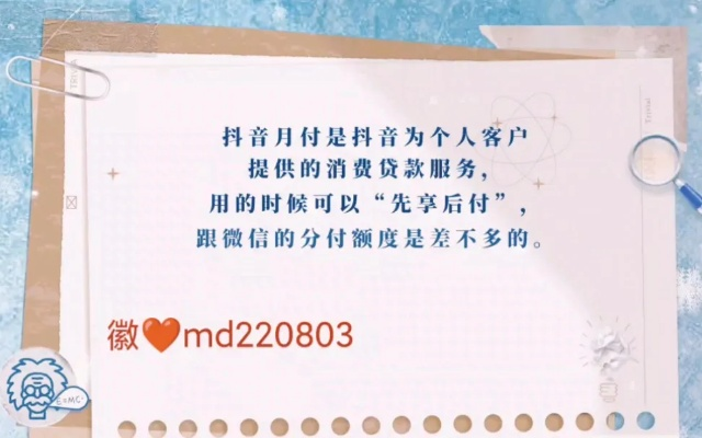 抖音月付怎样套出来到银行卡 抖音月付如何套出来到银行卡？详解攻略及风险警示