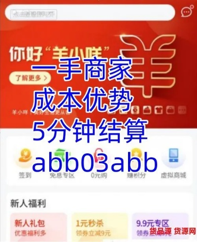 羊小咩找商家兑现全攻略 羊小咩找商家兑现全攻略