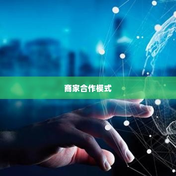 羊小咩购物额度商家 羊小咩购物额度商家——引领消费新时代
