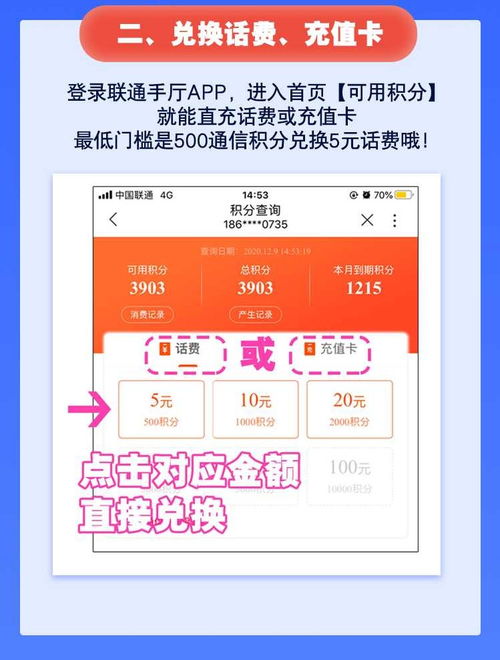 分期乐额度购买卡怎么兑换 分期乐额度兑换攻略，轻松掌握卡值转换秘籍