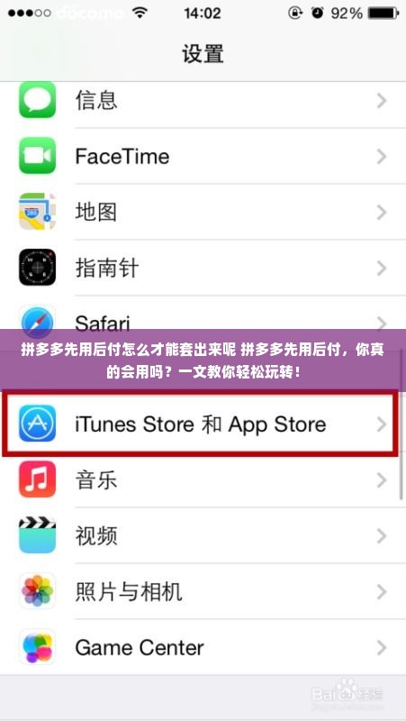 拼多多先用后付怎么才能套出来呢 拼多多先用后付，你真的会用吗？一文教你轻松玩转！