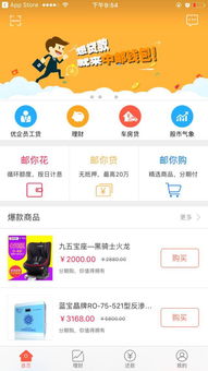 微店放心花套出来秒到 微店放心花套，轻松购物，秒速到账