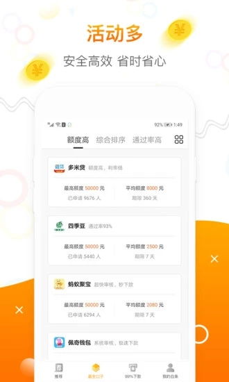 微店放心花套出来秒到 微店放心花套，轻松购物，秒速到账