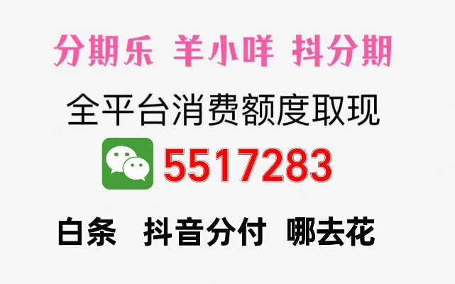 羊小咩享花卡500额度提现 羊小咩享花卡500额度提现全攻略，实用技巧与案例分析