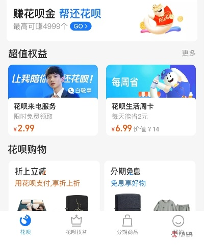 花呗找商家兑现全攻略与新教程 花呗找商家兑现全攻略与新教程