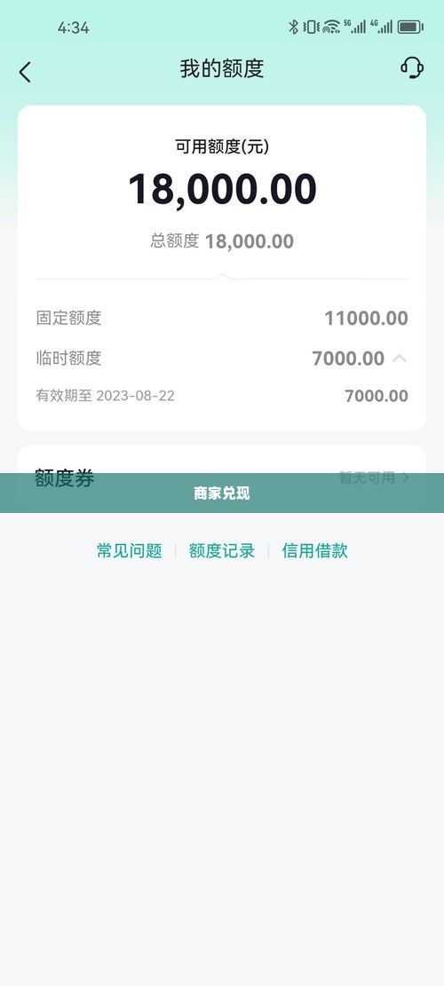抖音月付额度怎么使用找商家兑现 抖音月付额度如何高效使用与商家兑现指南