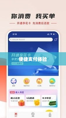 羊小咩便荔卡商家兑现秒到 羊小咩便荔卡的便捷支付体验